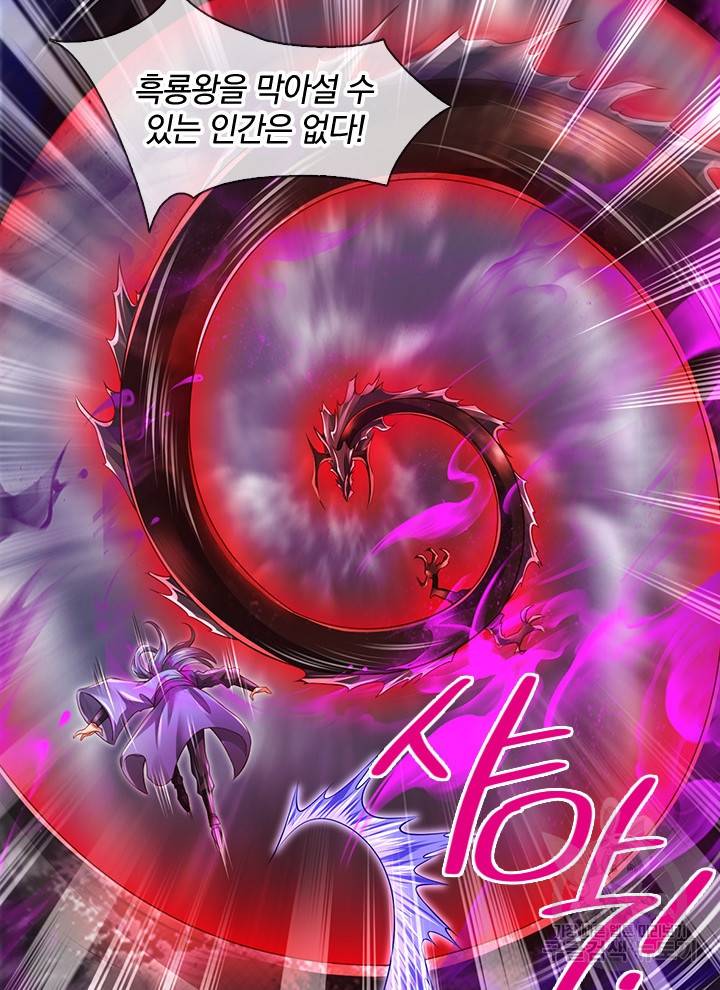 제왕의 귀환 88화 77