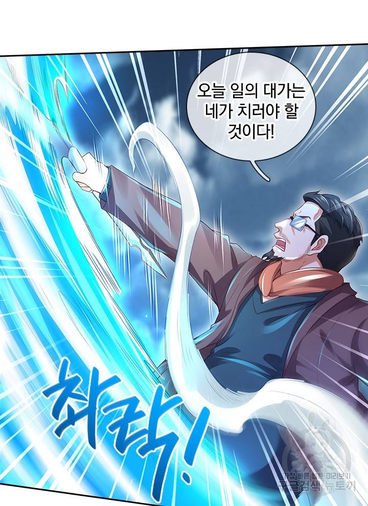 제왕의 귀환 88화 79