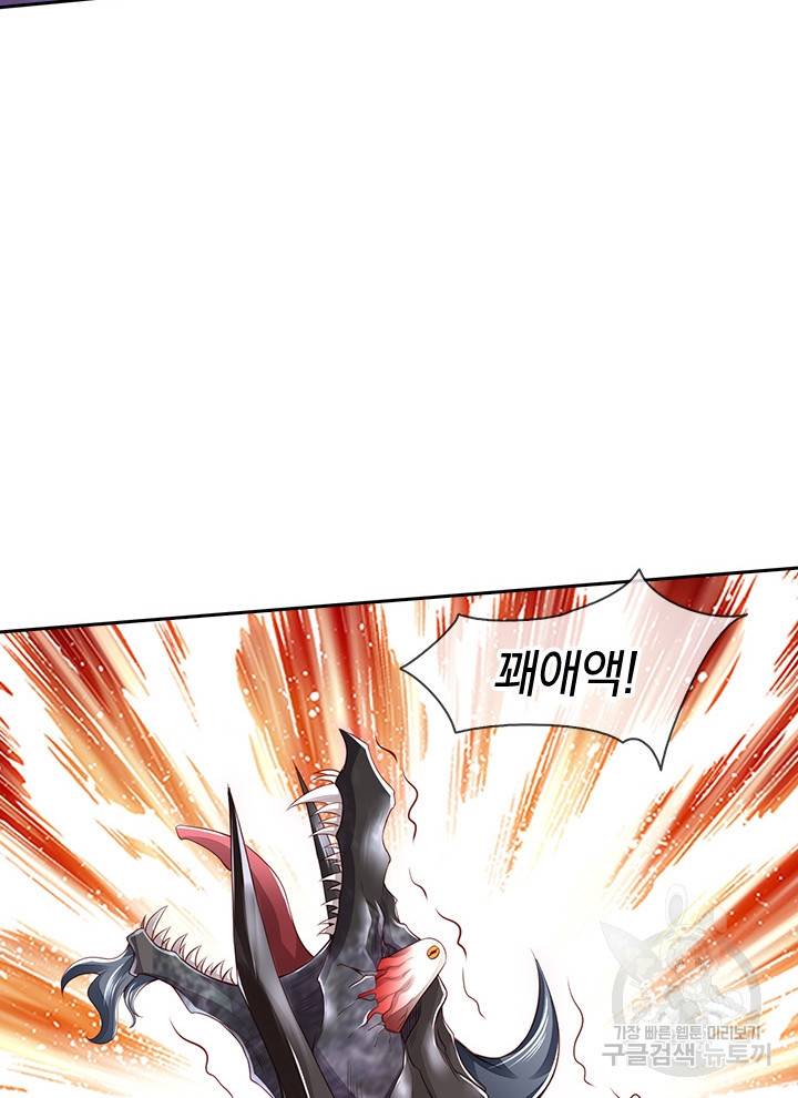 제왕의 귀환 88화 82