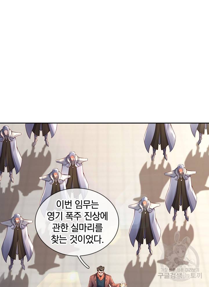 제왕의 귀환 88화 96