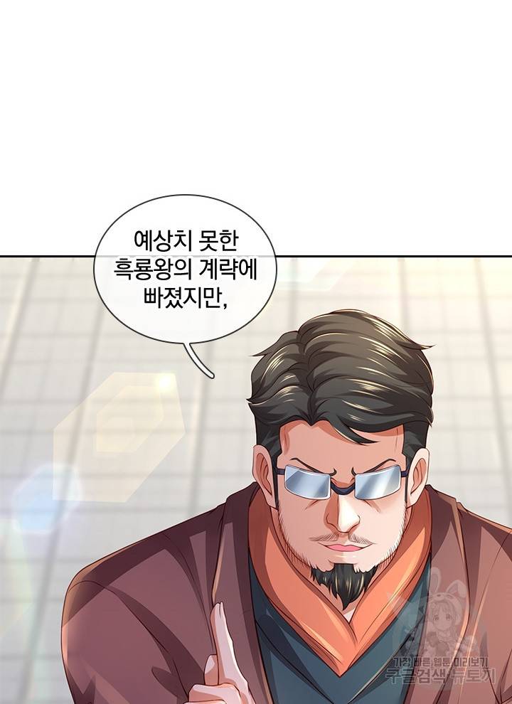제왕의 귀환 88화 98