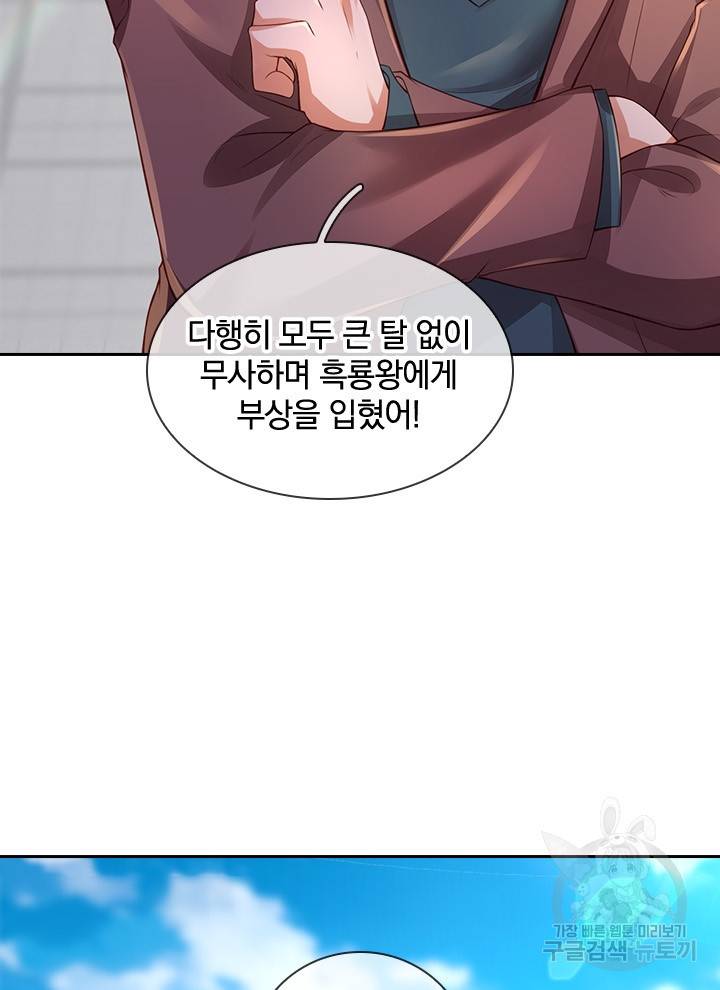 제왕의 귀환 88화 99