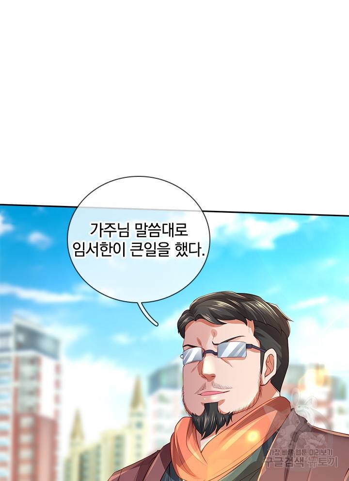 제왕의 귀환 88화 101
