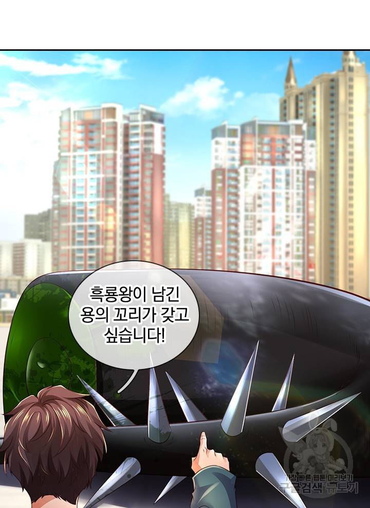 제왕의 귀환 88화 104