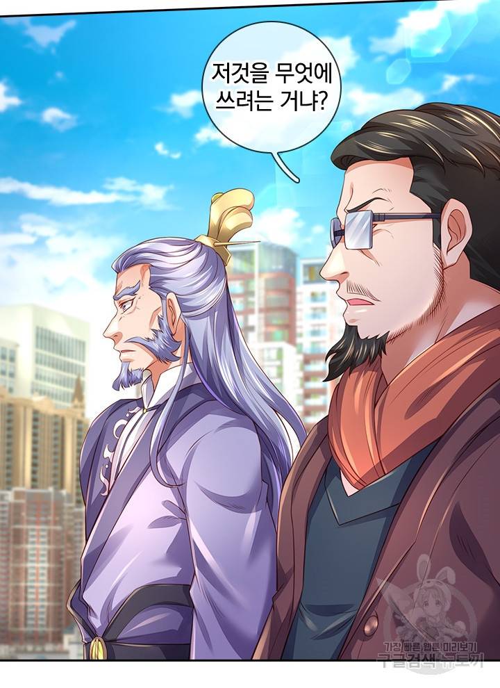제왕의 귀환 88화 106
