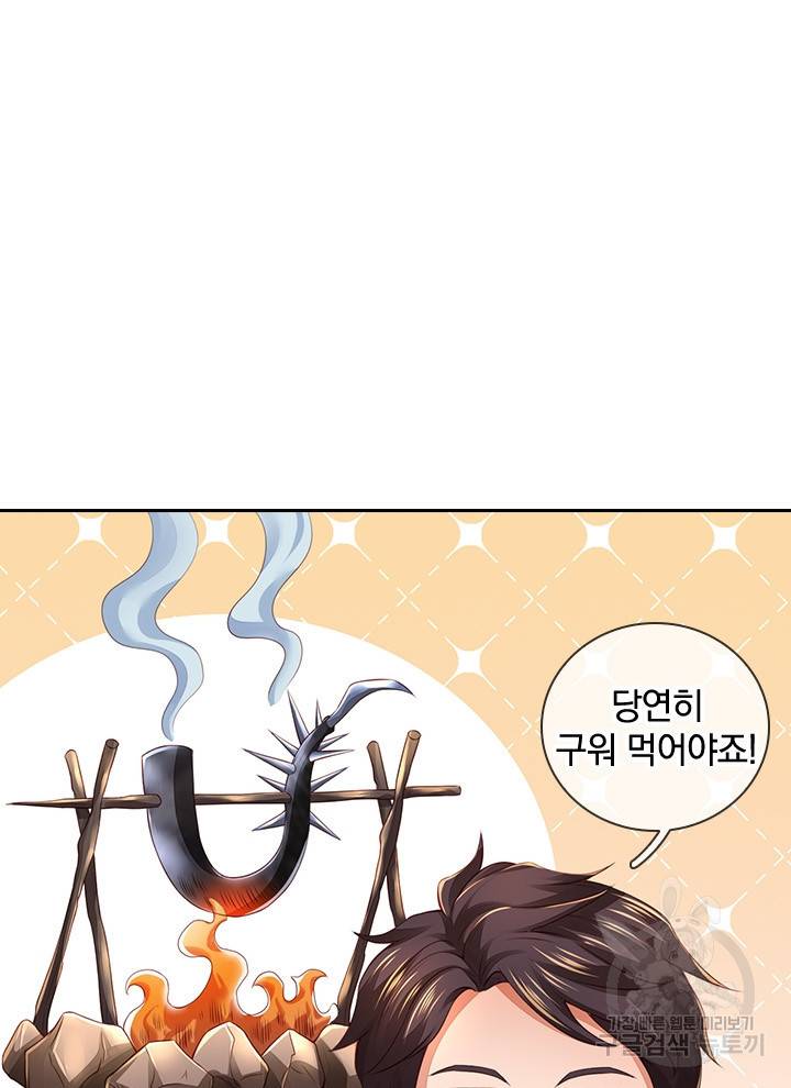 제왕의 귀환 88화 107