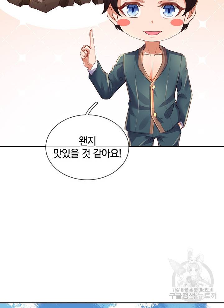 제왕의 귀환 88화 108