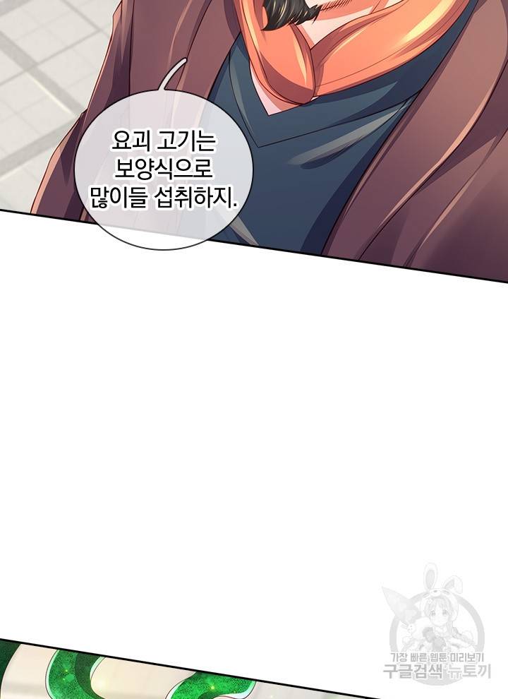 제왕의 귀환 88화 111