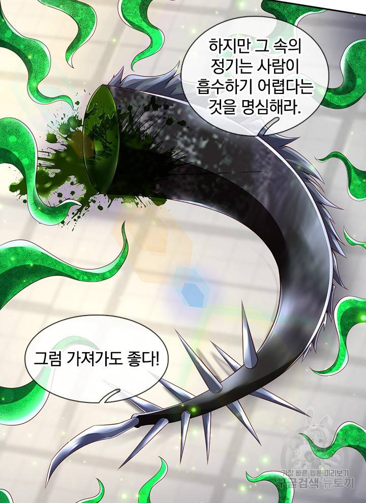 제왕의 귀환 88화 112