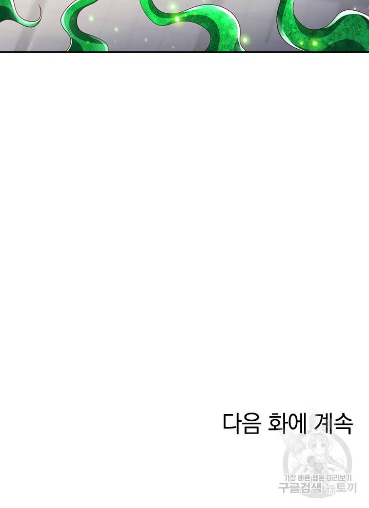 제왕의 귀환 88화 113