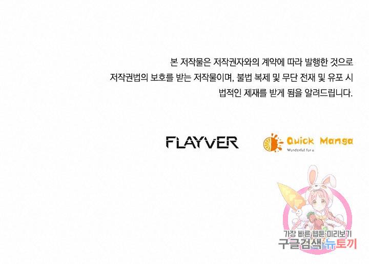 제왕의 귀환 88화 114