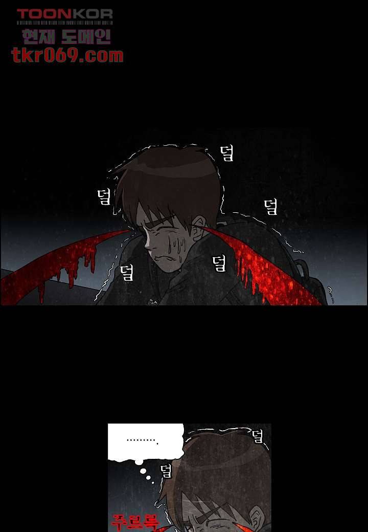 괴담도시 12화 1