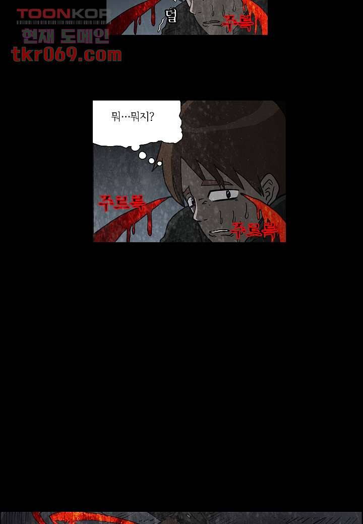 괴담도시 12화 2