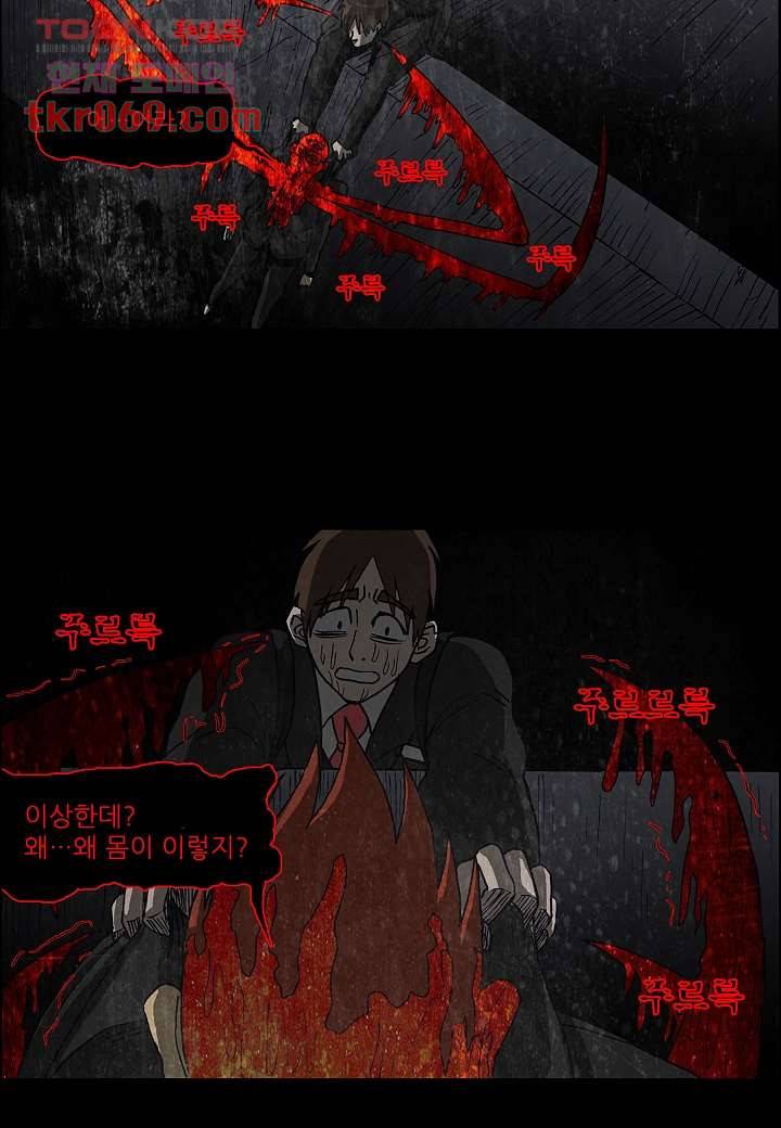괴담도시 12화 3