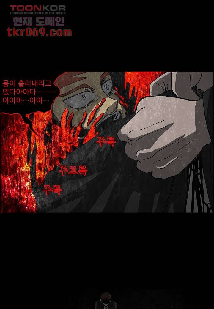 괴담도시 12화 4