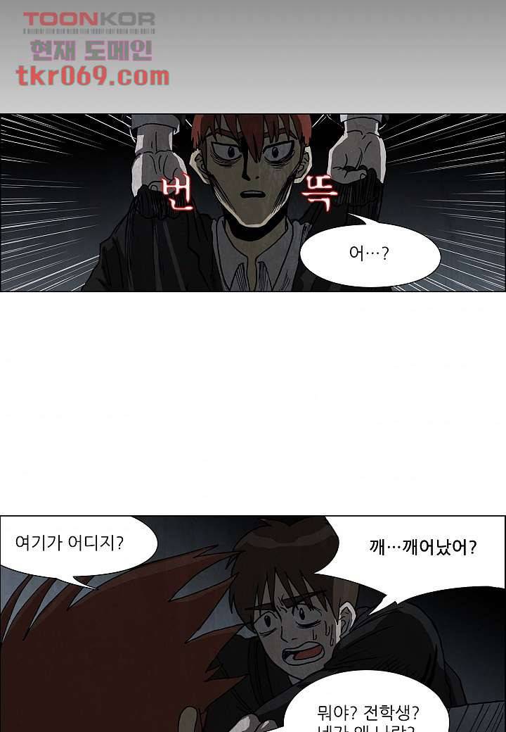 괴담도시 12화 7