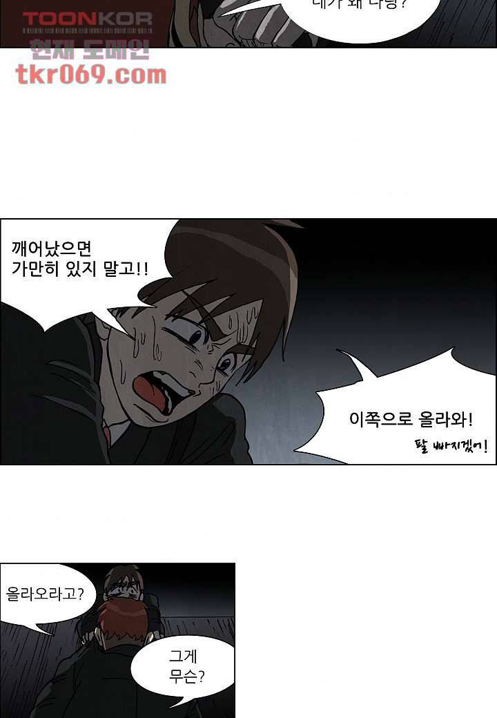 괴담도시 12화 8