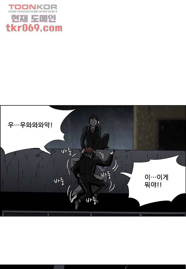 괴담도시 12화 10