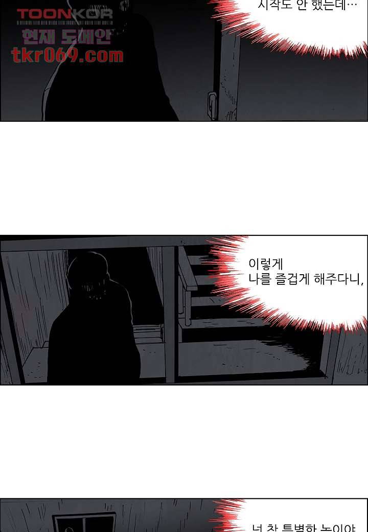 괴담도시 12화 12