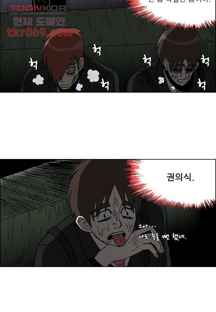 괴담도시 12화 13