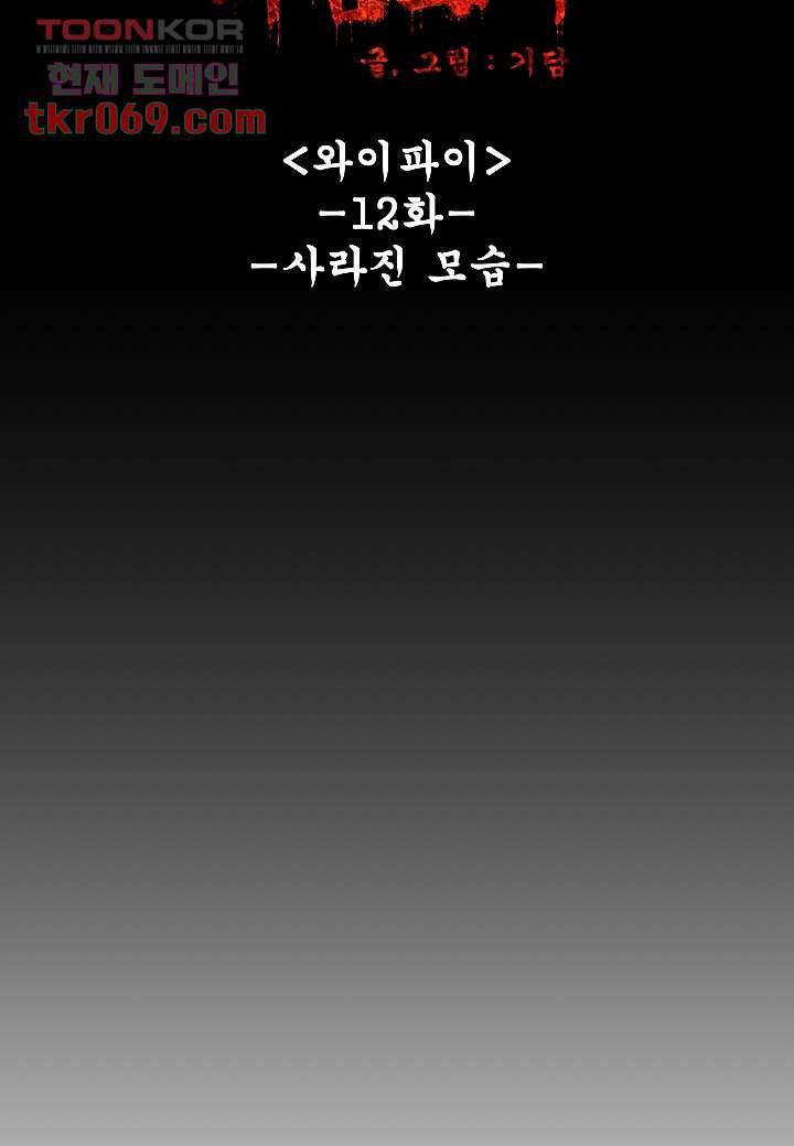 괴담도시 12화 15
