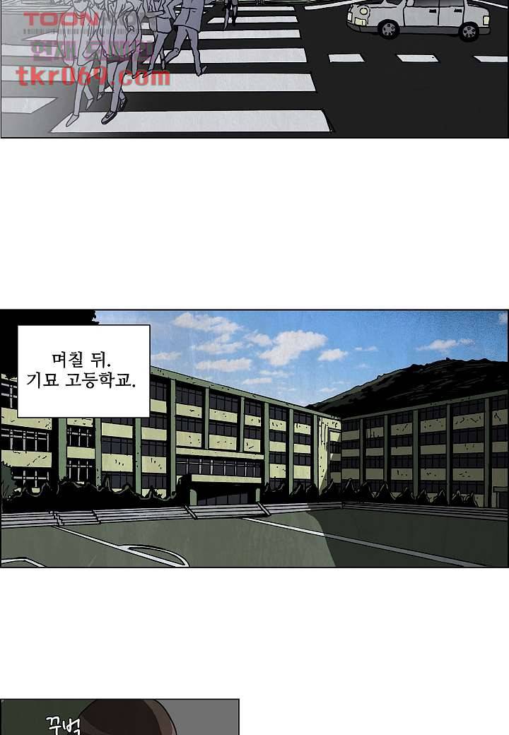괴담도시 12화 17