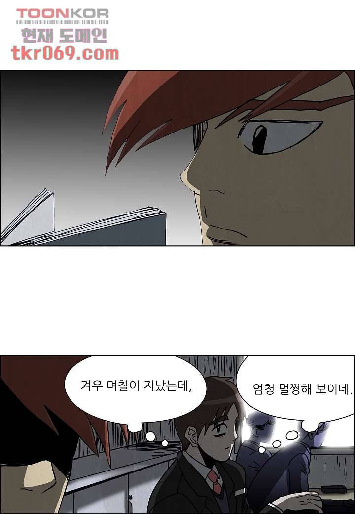 괴담도시 12화 20