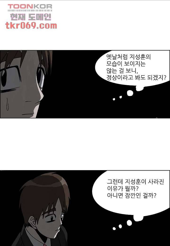 괴담도시 12화 21