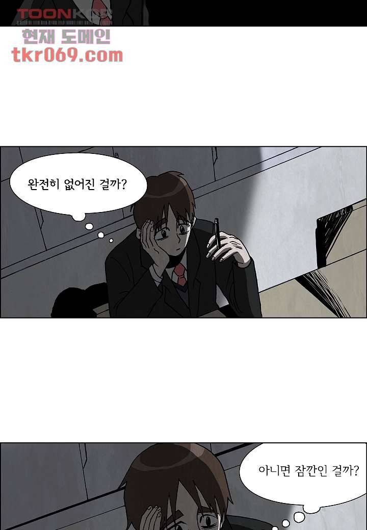 괴담도시 12화 22