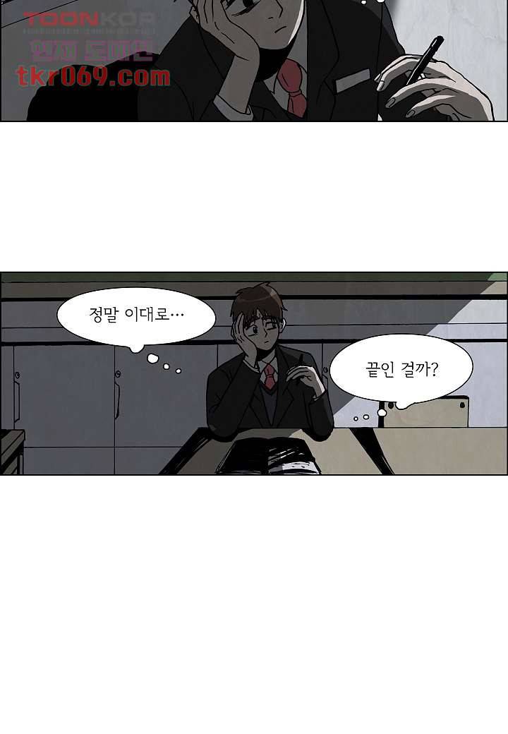 괴담도시 12화 23