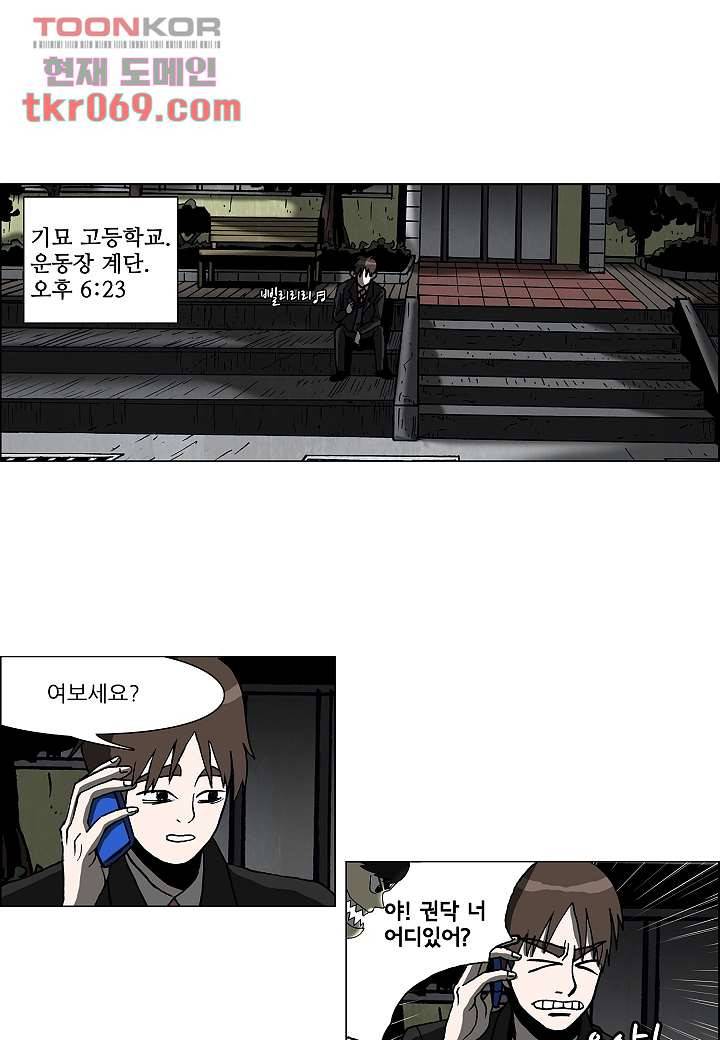 괴담도시 12화 24
