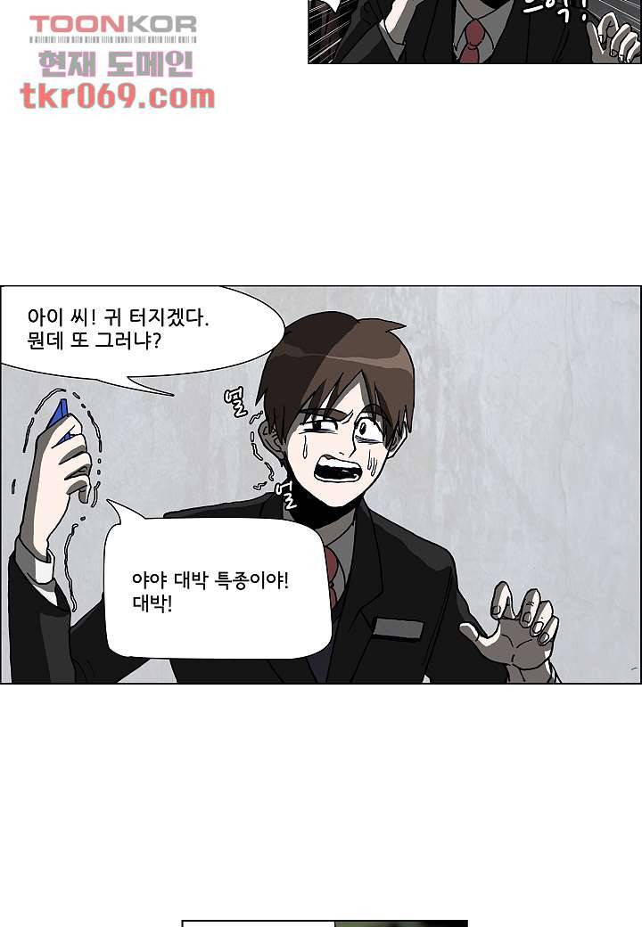 괴담도시 12화 25