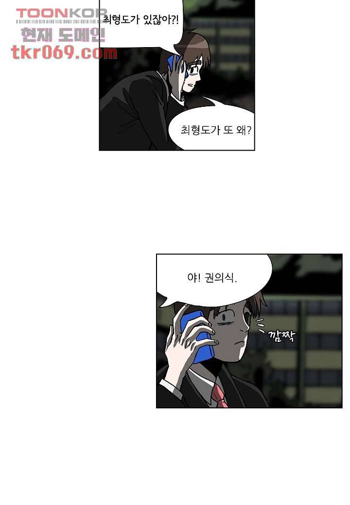 괴담도시 12화 26
