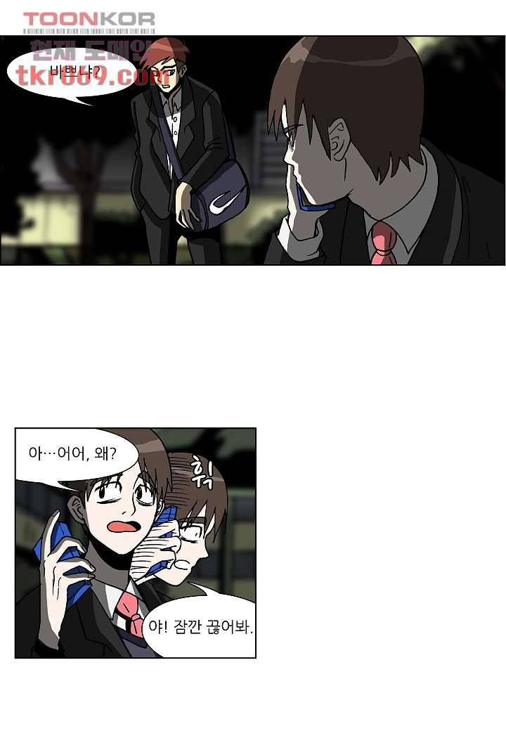 괴담도시 12화 27