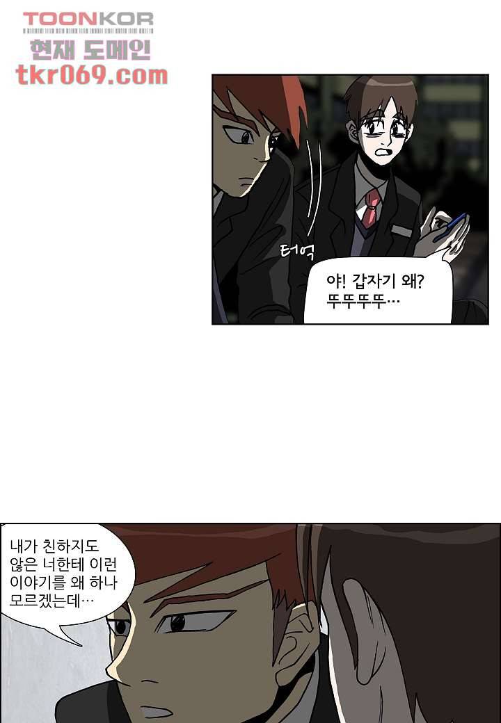 괴담도시 12화 28