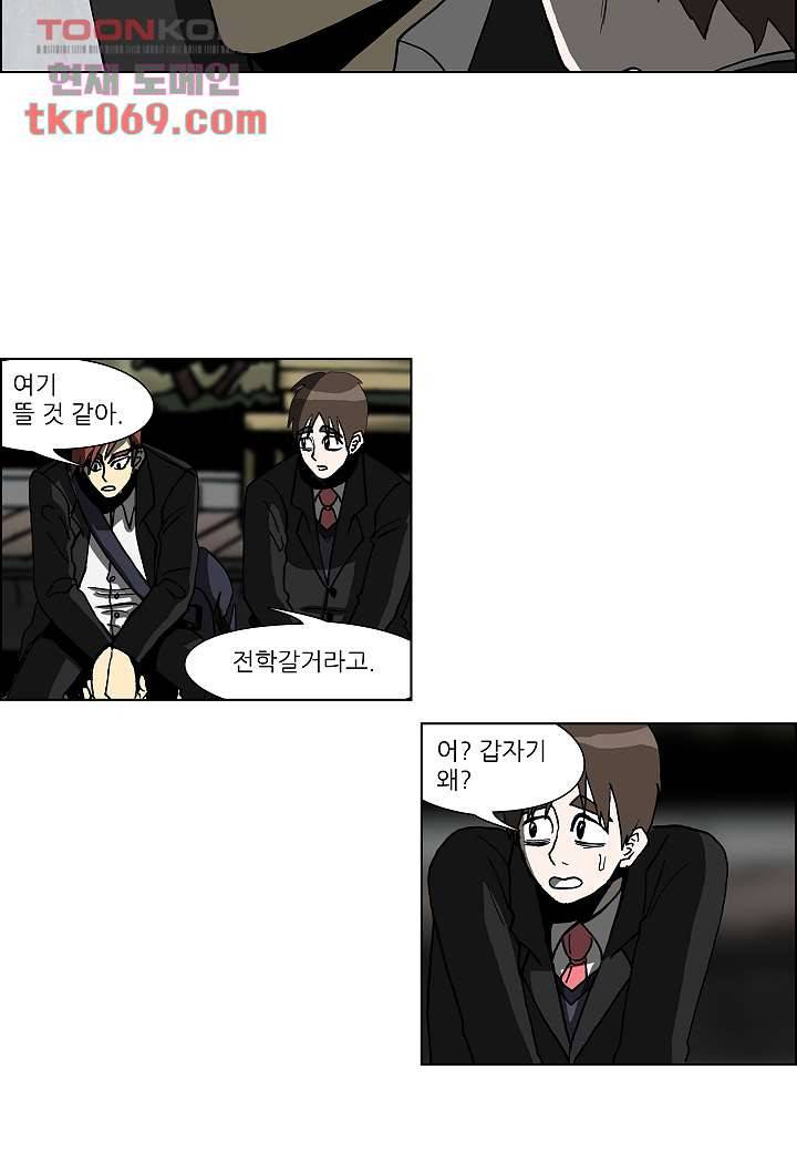 괴담도시 12화 29