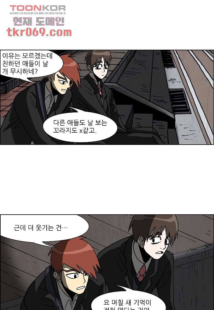 괴담도시 12화 30