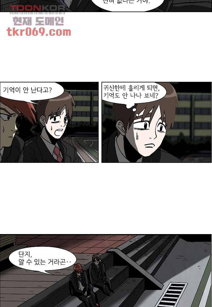 괴담도시 12화 31