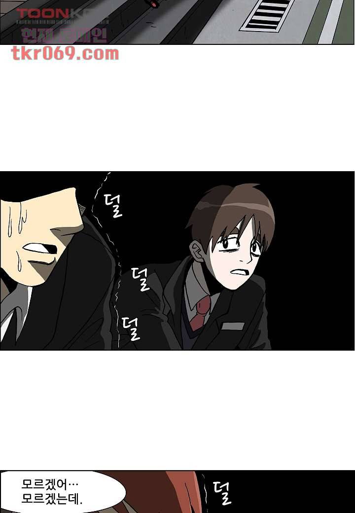 괴담도시 12화 32