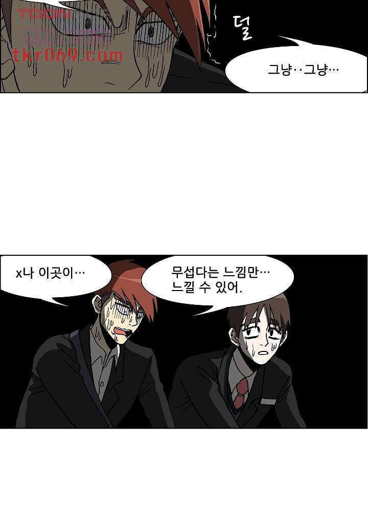 괴담도시 12화 33