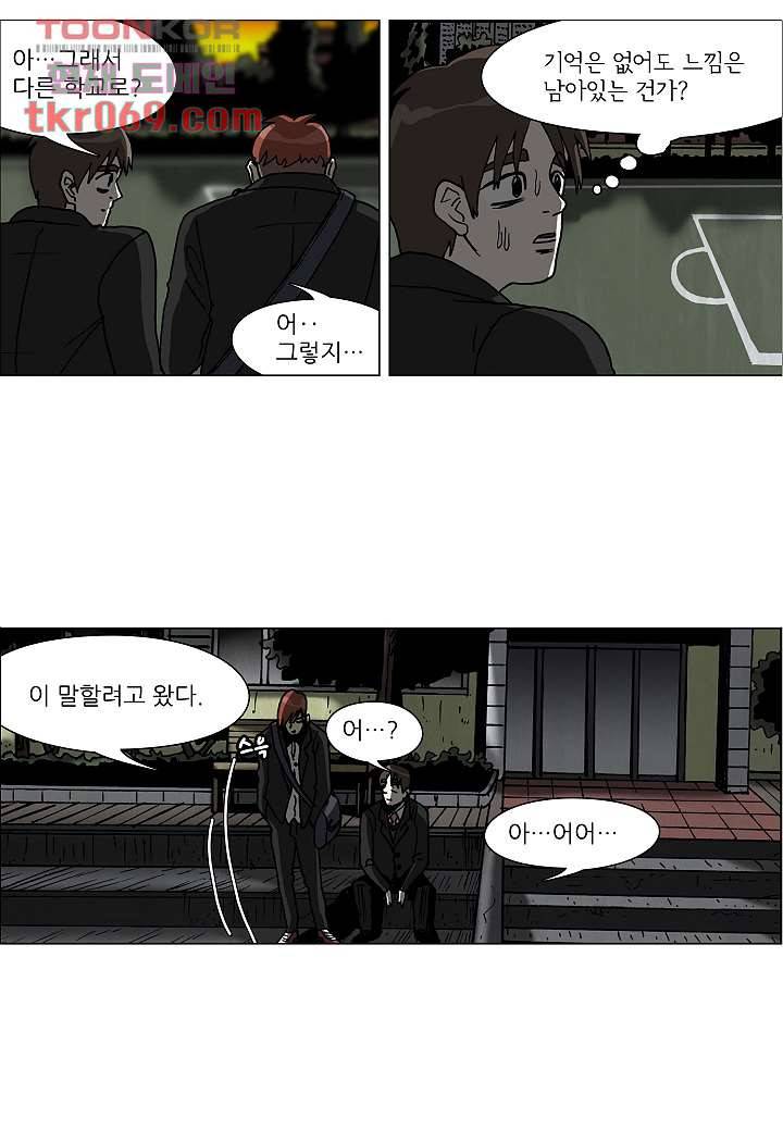 괴담도시 12화 34