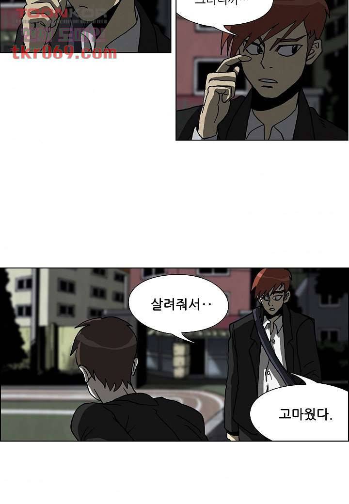 괴담도시 12화 37