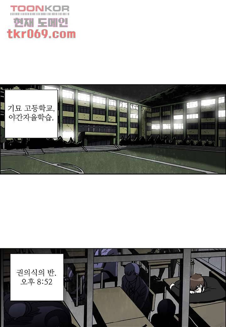괴담도시 12화 39