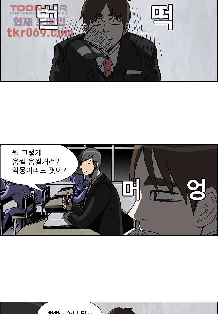 괴담도시 12화 41