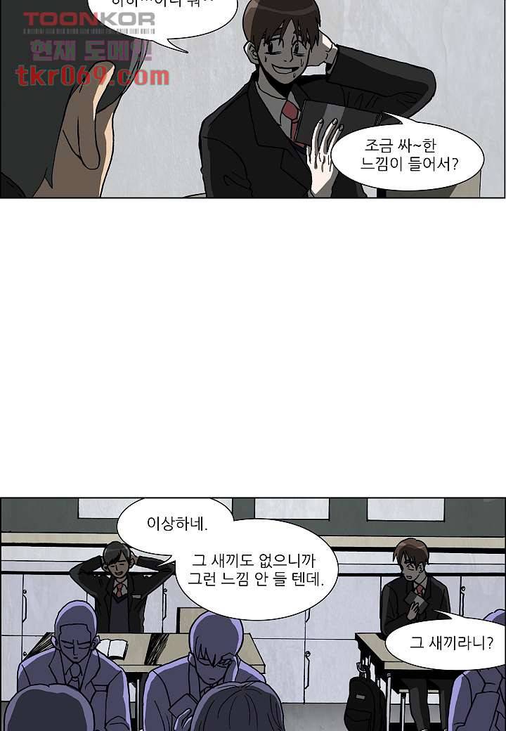 괴담도시 12화 42