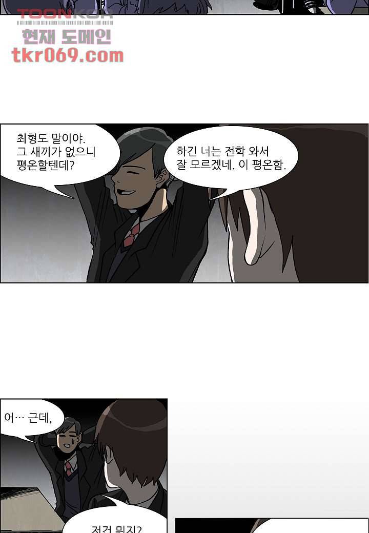 괴담도시 12화 43