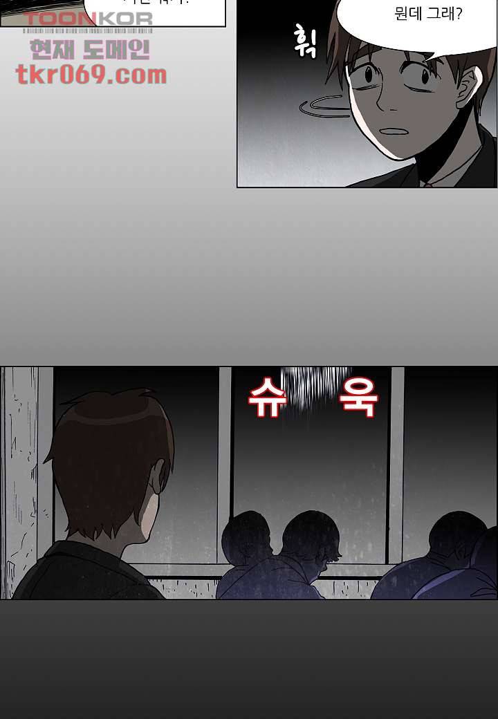 괴담도시 12화 44