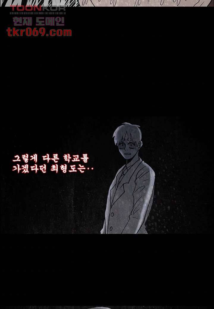 괴담도시 12화 47