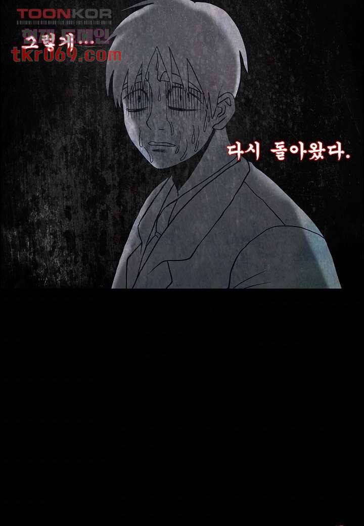 괴담도시 12화 48