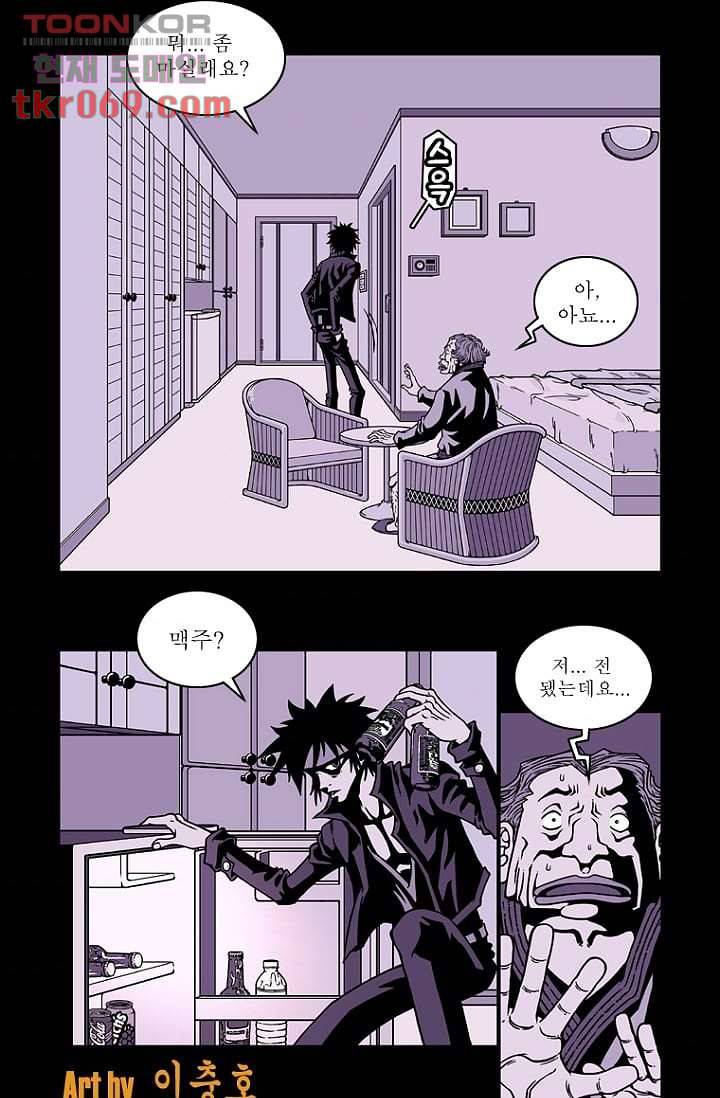 무림수사대 24화 3